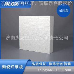 板硅酸铝毡板 陶瓷维毡纤PBD