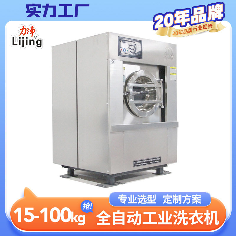 直销全自动工业洗衣机理发店洗涤厂月子中心枕套宾馆洗脱机烘干机