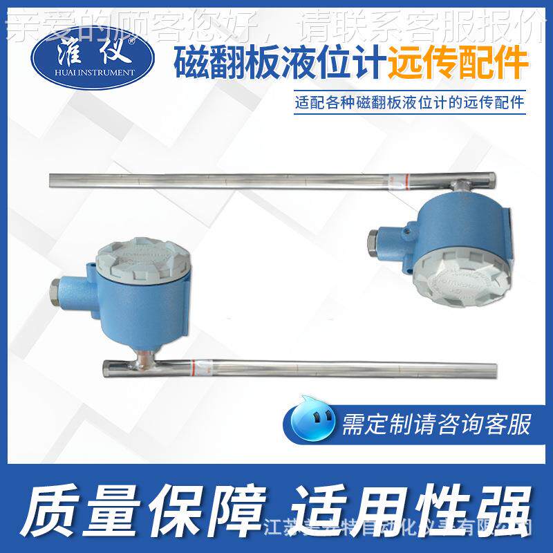专液业生远产磁翻板液位计翻远传传UHZ-25感器 磁板位器 磁翻板传
