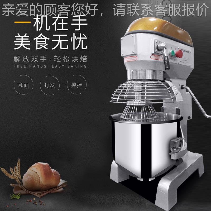 B-SJO20E多能功搅拌机菱 和面机 打蛋机 商用揉面机 搅红面机 奶