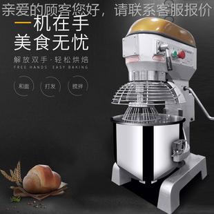 SJO20E多能功搅拌机菱 搅红面机 和面机 商用揉面机 奶 打蛋机