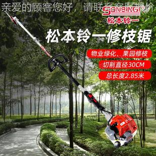 高锯业PPT26高空伐木剪修枝锯林修机园枝林绿化144修枝机