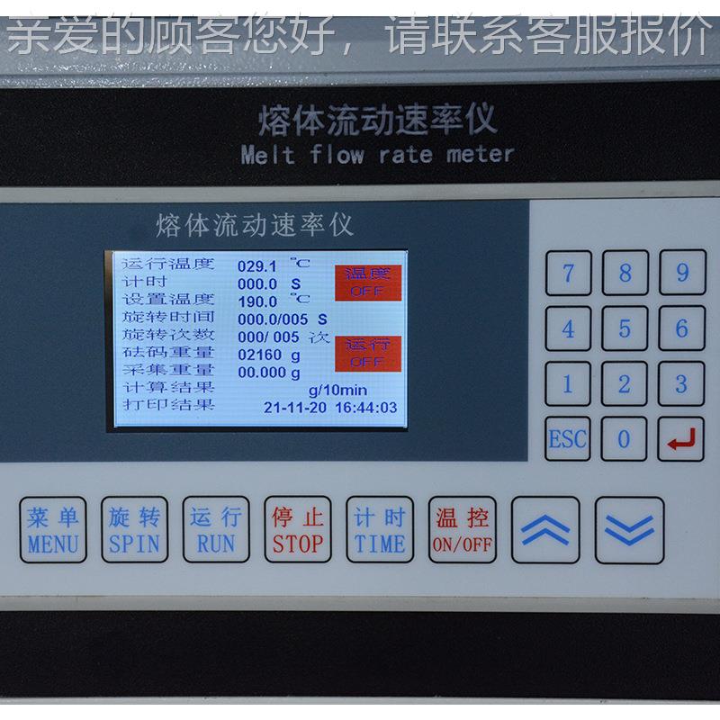 融融指仪熔体熔流动速率仪PC树脂NK-58融指数V试验机塑料颗粒熔指