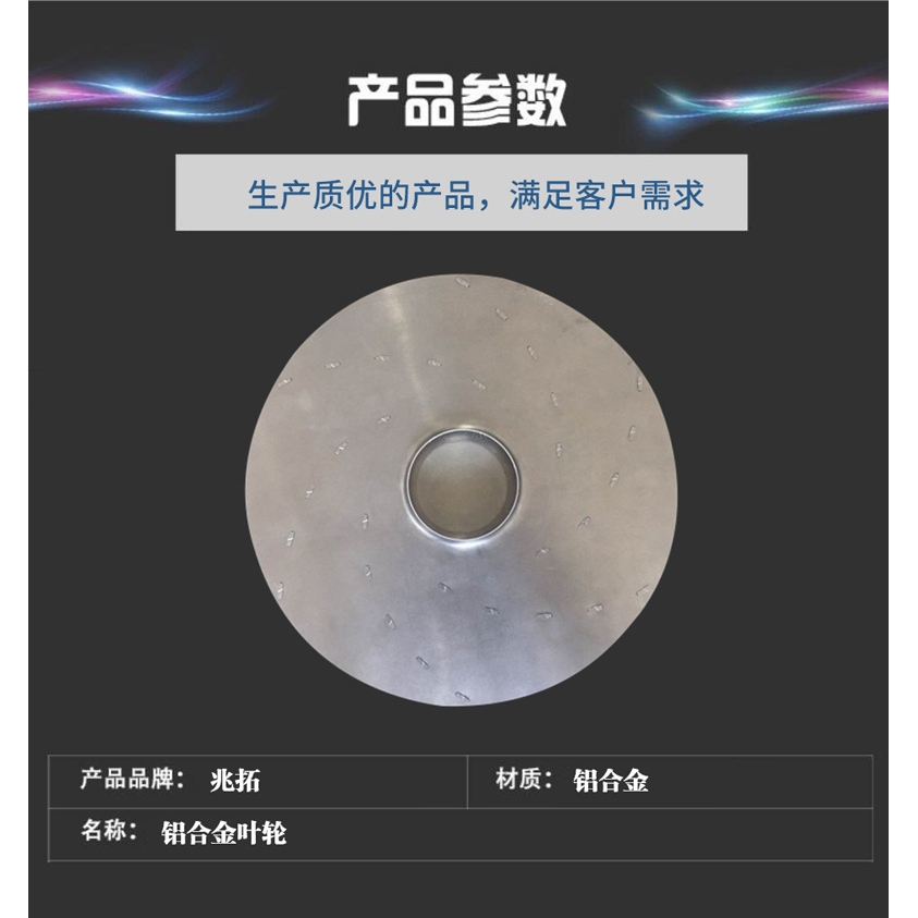 铝合金风机叶轮 排风机排气扇叶轮风叶耐高温 铝合金叶轮风机配件