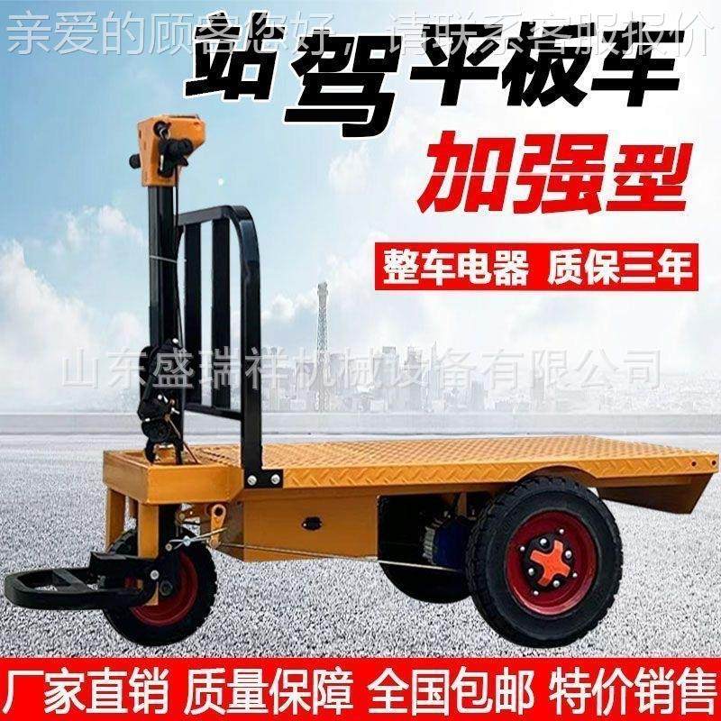 口工程电动平板车建筑出地工拉砖货拉上料搬运三轮手推车电动平板,五金/工具,工具车/便携工具推车/平板工具车,淘宝优惠券,粉丝福利购,淘宝优惠卷