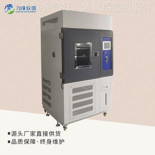 氙灯老化试耐验箱弧灯气候光老化试箱氙灯LX 15验老氙化箱