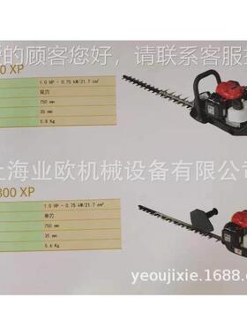 意大利ecfoTGS2800X8单刃修剪机灌木重修机 TGS 200XP园林绿篱机