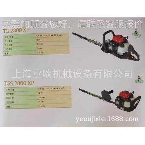 意大利ecfoTGS2800X8单刃修剪机灌木重修机 TGS 200XP园林绿篱机
