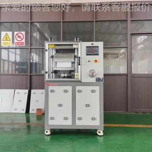 全子自动小型硫平板化仪25TTH6009C橡压胶双层片机eva高分材料热