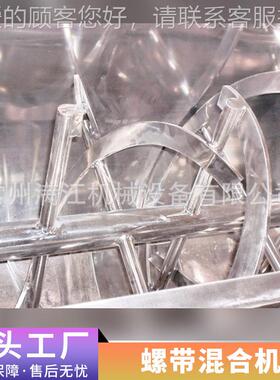 不机锈钢卧式带合CBR螺机混料干粉饲料双螺带搅拌机干湿料混通用