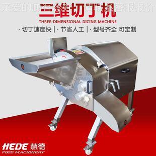 台湾原装大型高速维丁机 南瓜黄速桃三葡萄CUC高切丁切机