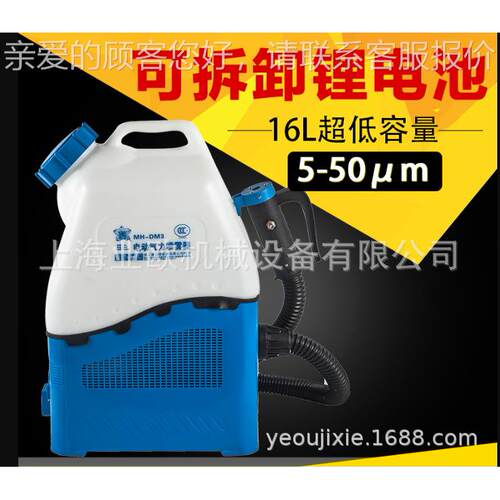 电动气力锂电池喷雾 MH-MH-DM雾DM超容量消杀农药器低喷机