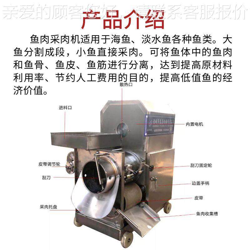 用鱼肉采肉机大商型鱼泥骨鱼肉分离设备JNS鳅虾挤肉机器红取枣肉,清洗/食品/商业设备,肉制品加工设备,淘宝优惠券,粉丝福利购,淘宝优惠卷