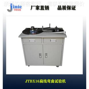 BXW-16漆包扁铝线弯曲试验 铜曲BXW-16线机弯测试仪