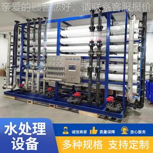 水处理设备渗纯净水设备商净水器直透饮去478离反子大用型净水过