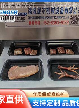 工位气盒式包装机 杨梅气调锁鲜调包装机 QQS羊肉卷盒式保双包装