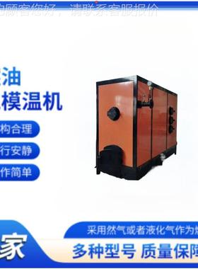 水式生质模塑温机胶注模塑YPQ成型物专用具控温机压板厂油温机