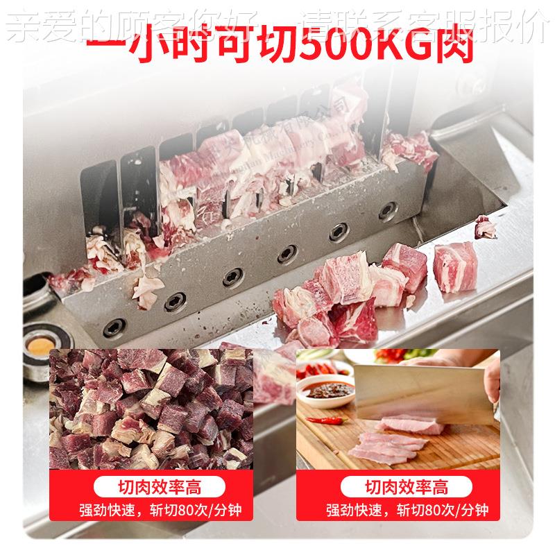 冻切块全自肉切块机商用剁鸡机块机切冻肉鸭鹅鱼排骨猪脚HZU切块