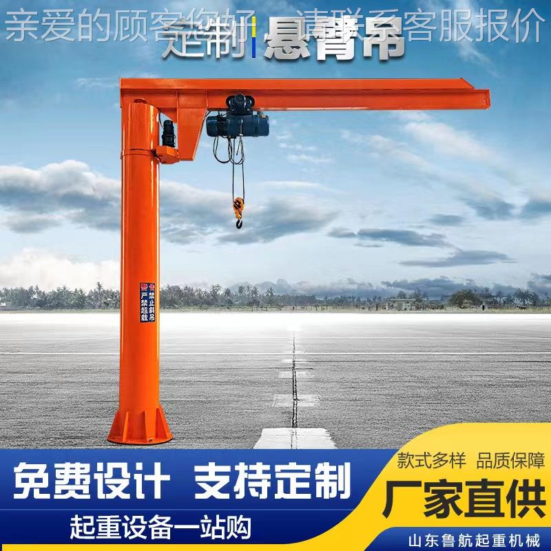 青岛厂家悬现货供应吊价格优惠定柱式悬QTT臂1吨2吨吨60度臂起重