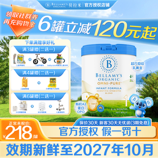 【官方正品】贝拉米卓越1段OMNI-PURE婴儿配方奶粉一段800g/罐