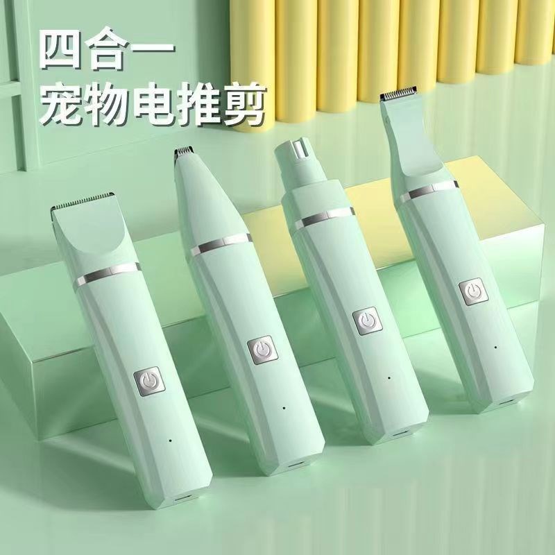 宠物剃毛器狗狗电推剪猫咪修脚剃脚毛神器推毛器四合一电推子