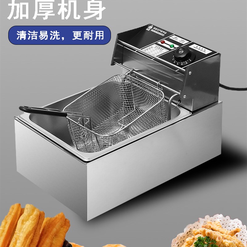 电炸炉商用油炸锅多功能加厚摆摊大容量炸鸡薯条机器定时炸锅