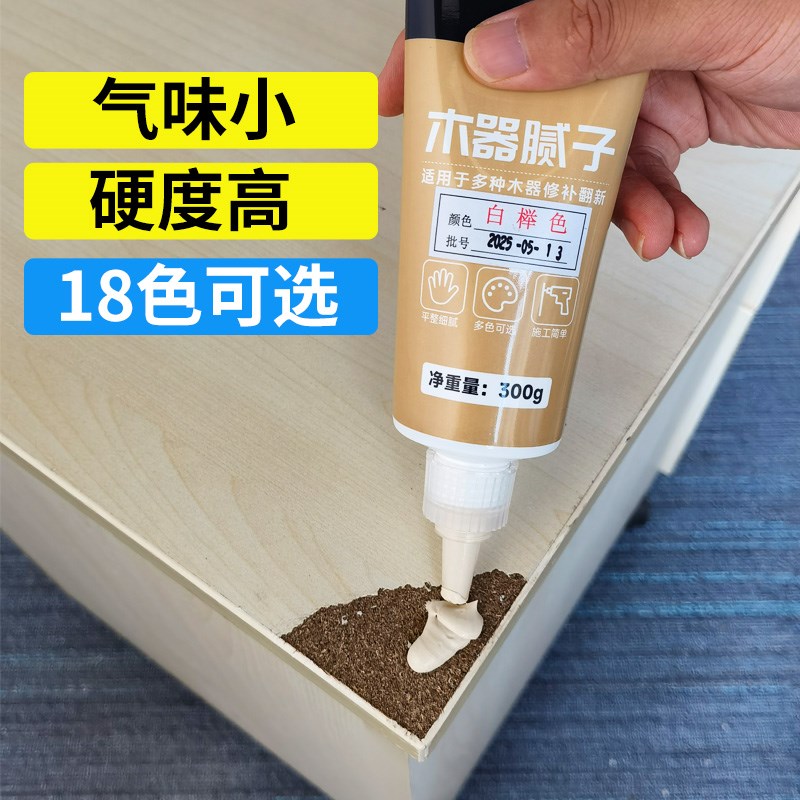 木器腻子膏木头修补膏实木家具木板桌面柜子衣柜木门门框破损修复