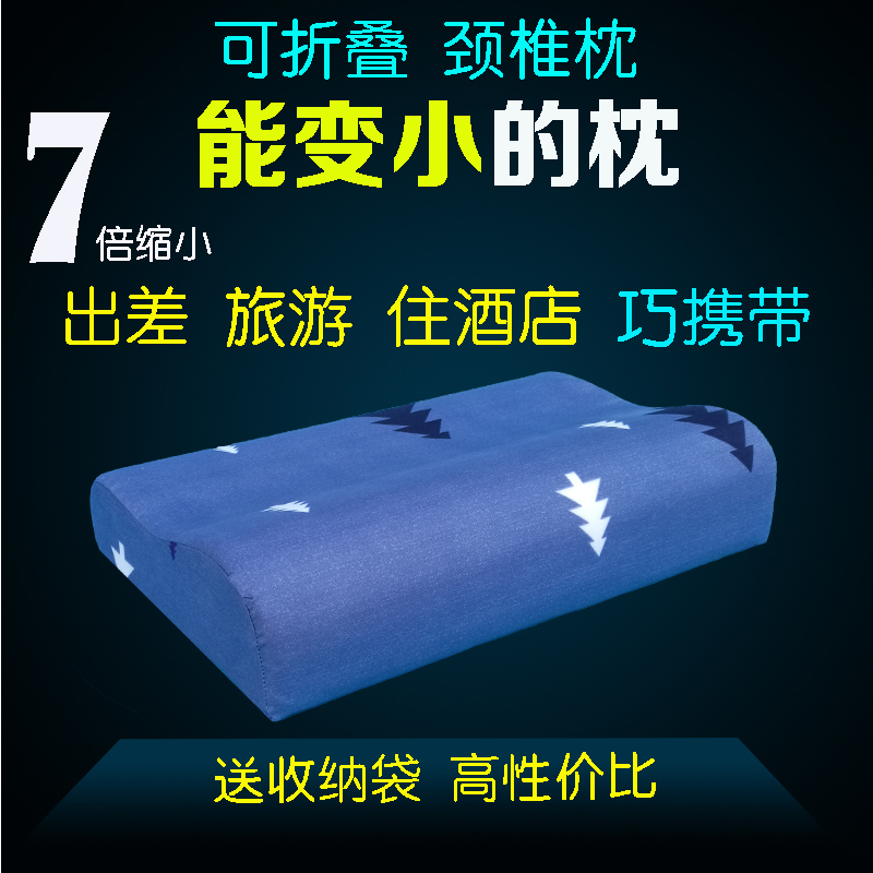 新品便携式颈椎枕折叠差旅旅行住酒店旅游露营携带护颈枕便携枕头