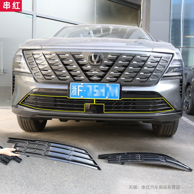 长安四代cs75plus防虫网水箱防蚊虫保护网前保险杠中网改装25款