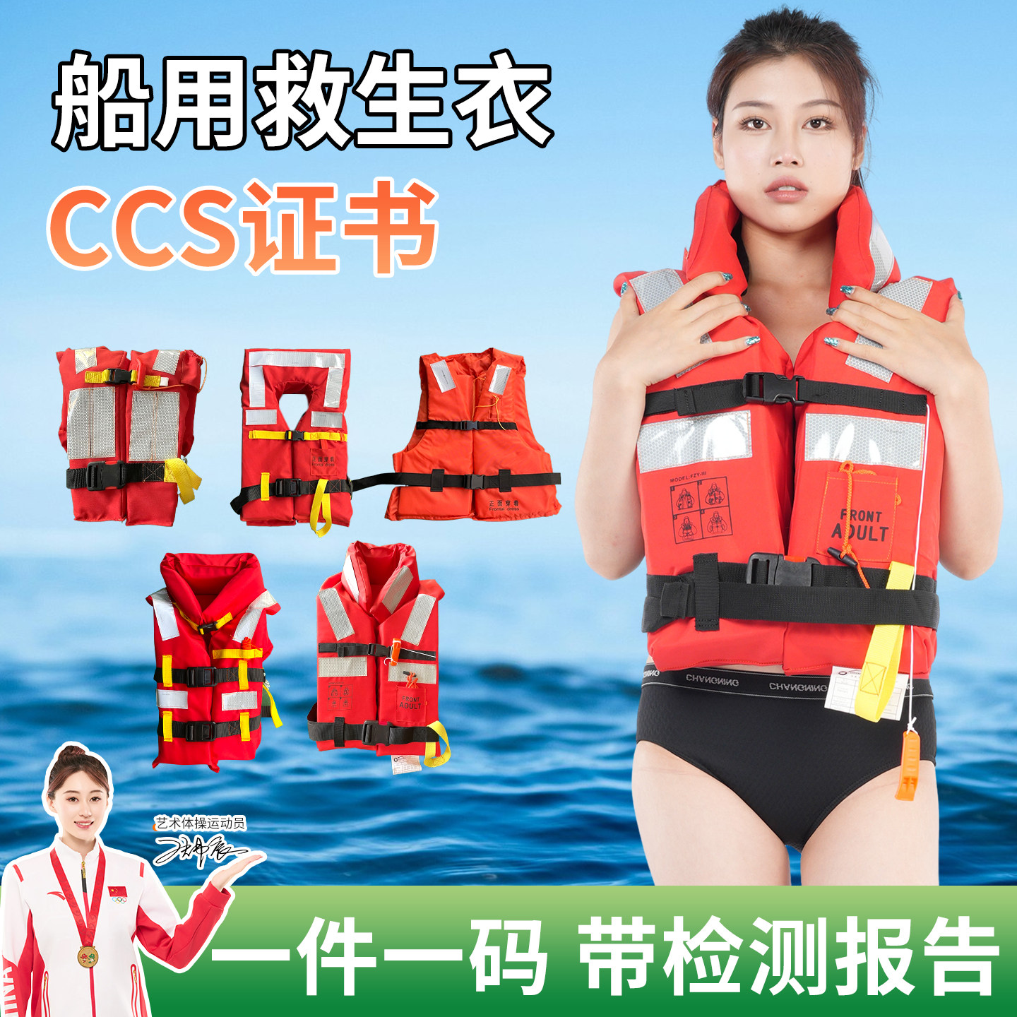 船用救生衣专业大浮力便携成人儿童船检工作救生衣ccs认证新标准