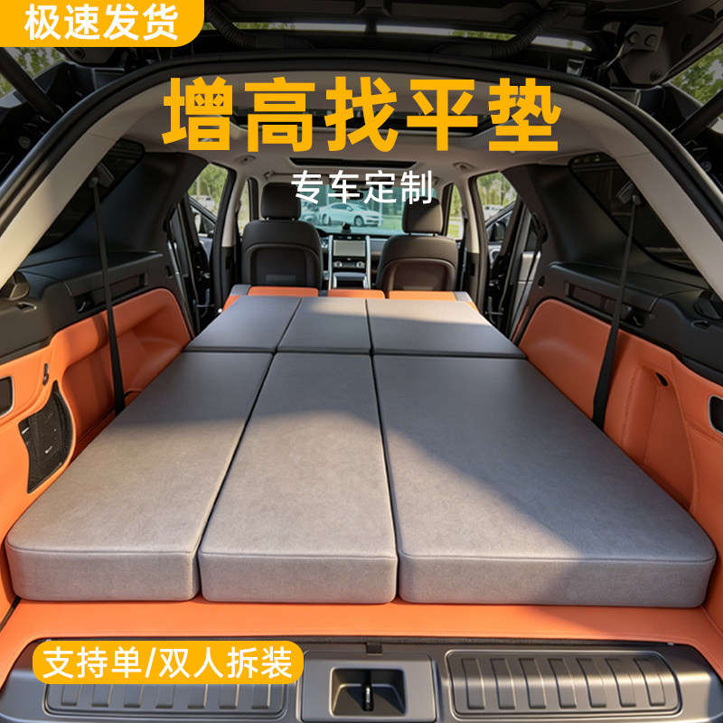专车专用后备箱免充气填平找平垫图片