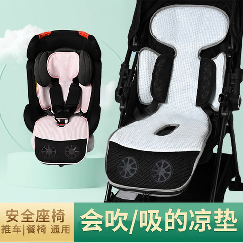 婴儿推车餐椅安全座椅凉席坐垫