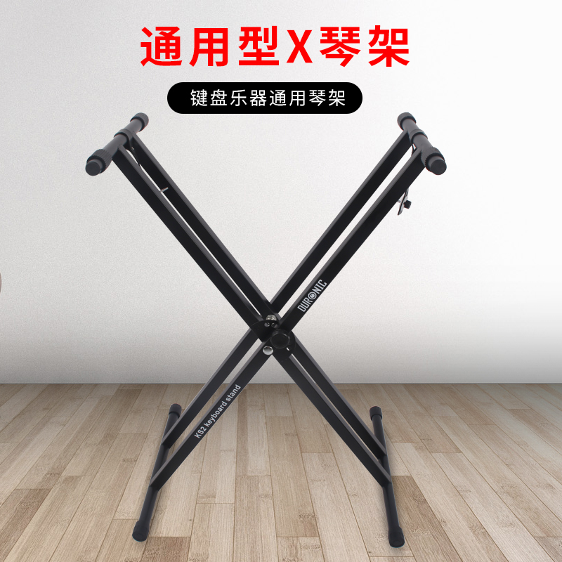 通用型双管X琴架电子琴架电钢琴架古筝架 双管 琴架 双管X架