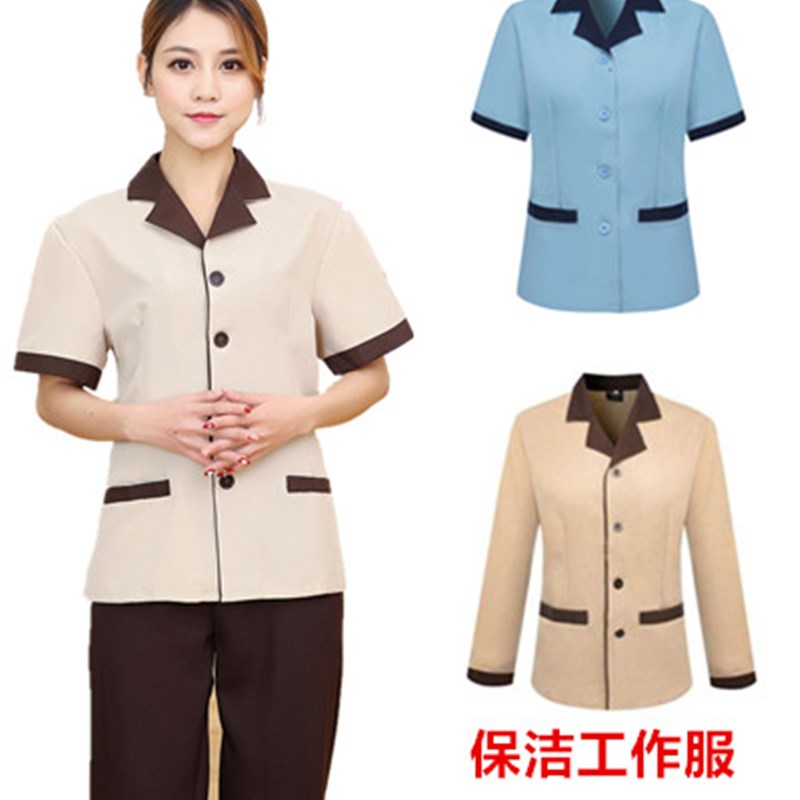 酒店保洁工作服短袖薄款清洁扫地园林阿姨洗碗工衣后勤PA制服长袖