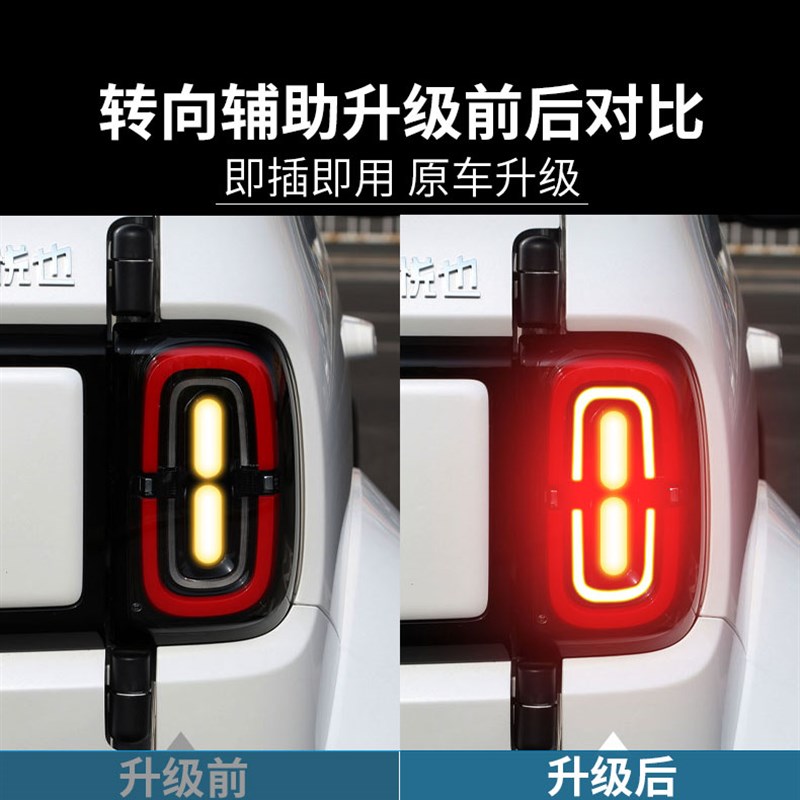 宝骏云朵悦也专用流水转向灯辅助灯线束防追尾灯改装饰升级警示灯