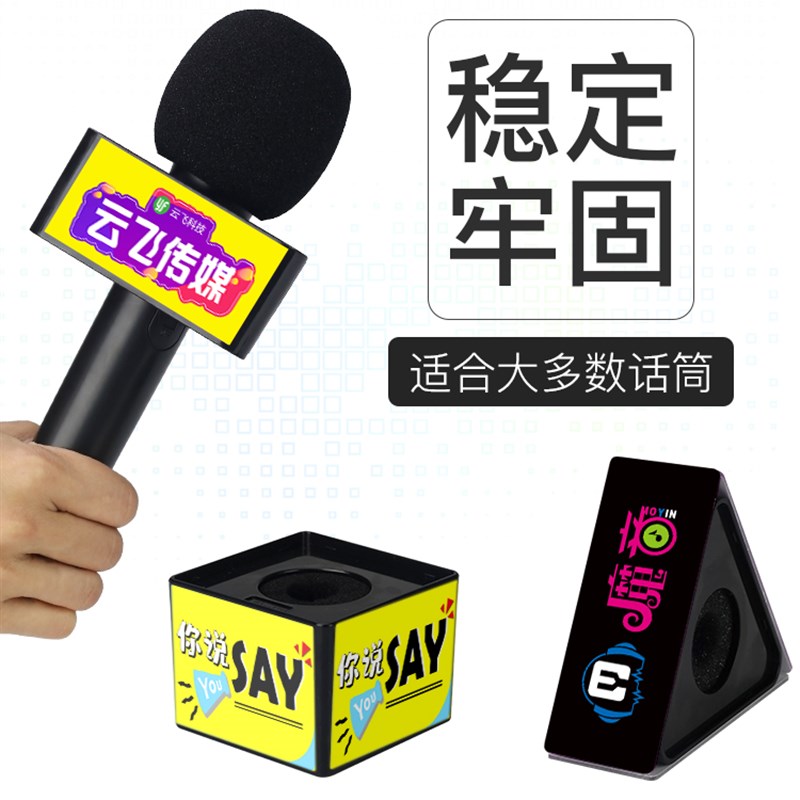 话筒logo牌定制台标媒体记者亚克力娱乐采访主持话筒广告牌麦标盒
