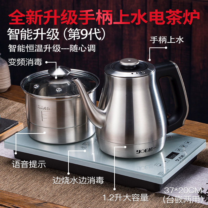 越一PT20烧水泡茶炉全自动自吸电热水壶家用功夫茶具电茶炉