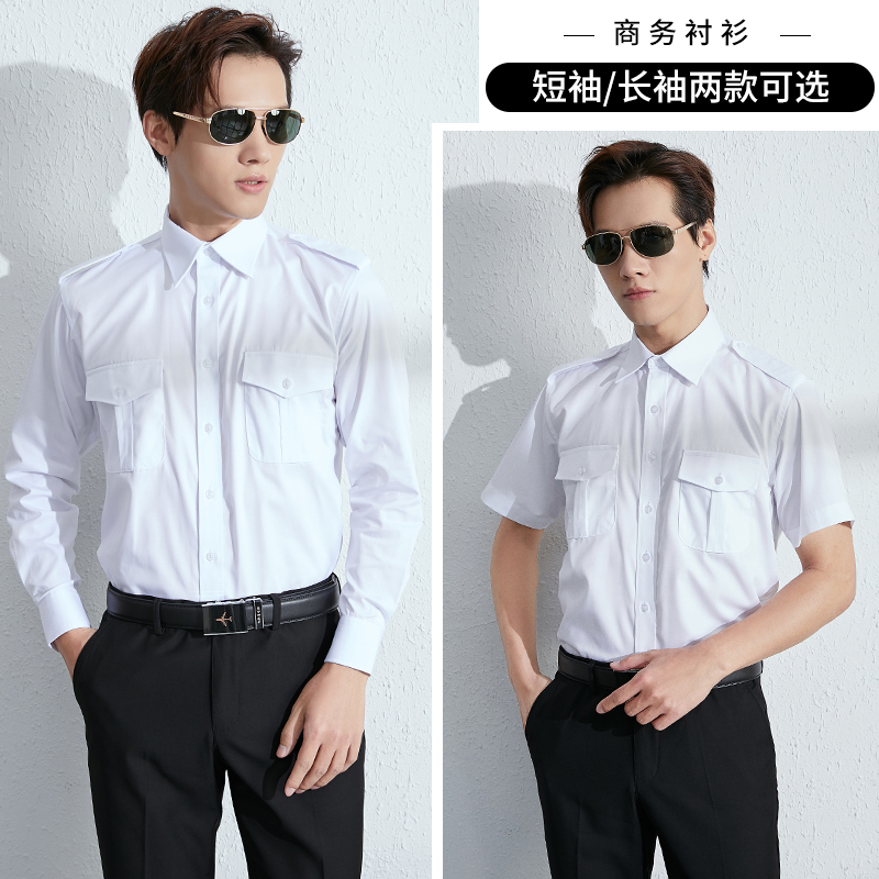 航空制服衬衫长袖男飞行员制服机长空少白色衬衣工作服棉职业工装