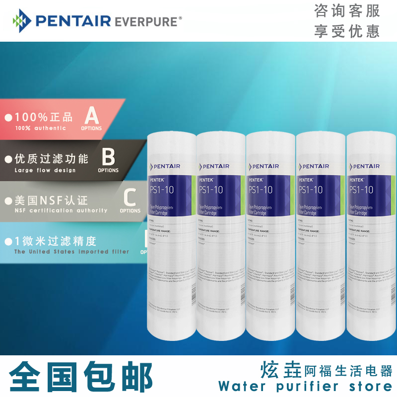 滨特尔爱惠浦1微米10寸PP棉滤芯厨房自来水净水器通用前置过滤器