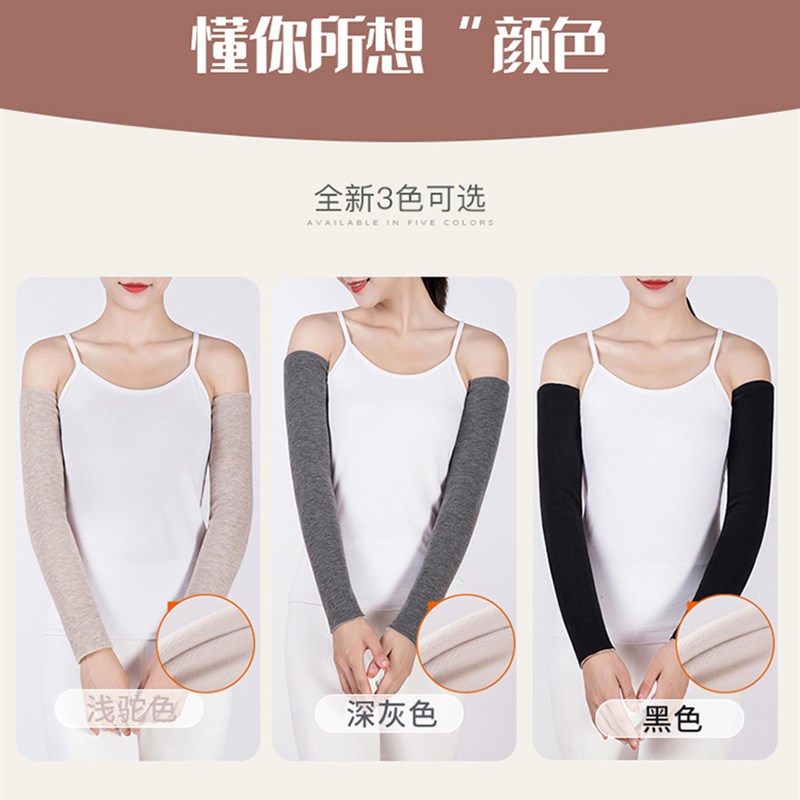 秋冬护胳膊手臂套男女保暖长款加绒加厚假袖子袖套护肘关节保护套