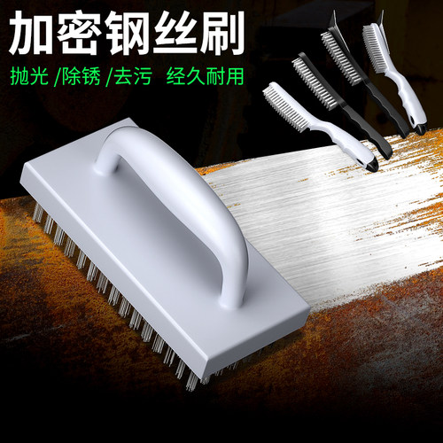 钢丝刷除锈打磨神器不锈钢清洁刷带柄钢刷铁刷子小刚刷工业用硬毛