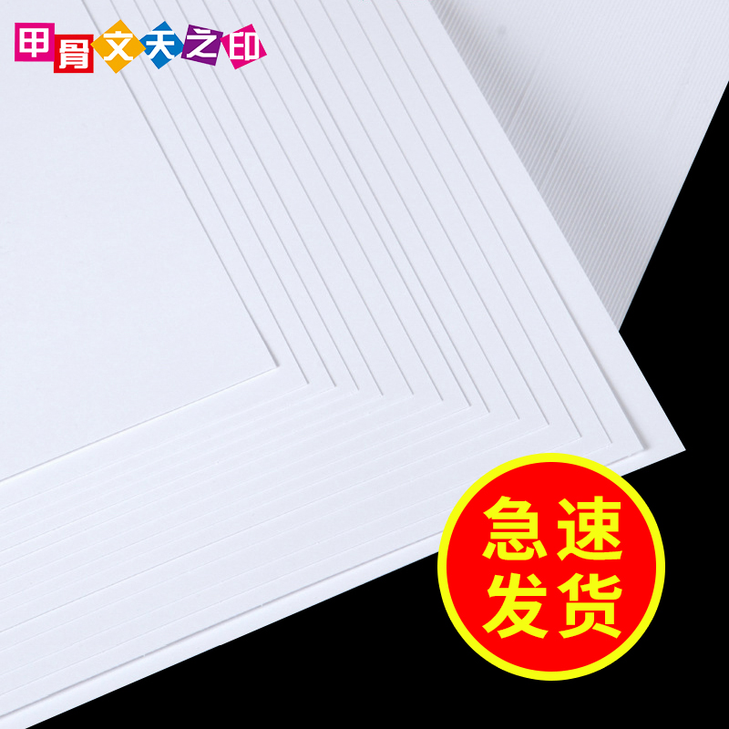 白卡纸A4DIY硬卡纸A3白色卡纸A4纸240克卡纸4K8开画画纸绘画120G