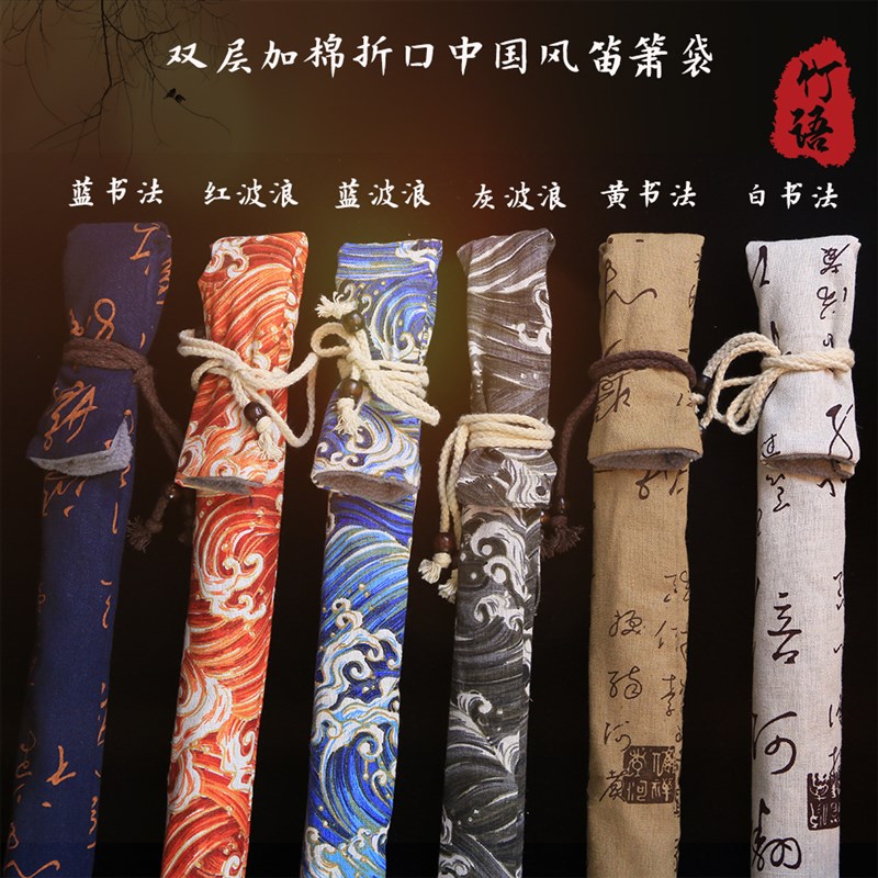 双层竹笛子洞箫袋尺八南箫绒布袋套子乐器折口成人包装中国风包邮
