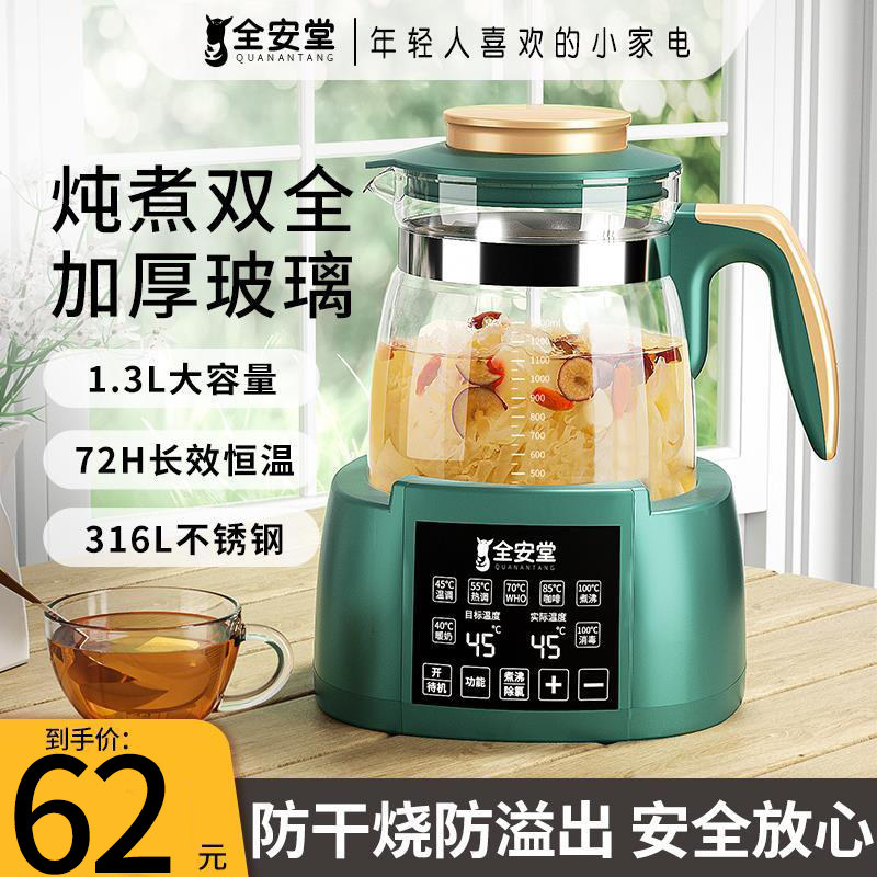 养生壶家用多功能煮茶壶办公室小型玻璃花茶壶电热烧水壶炖煮茶器,厨房电器,养生壶/煎药壶/养生杯,淘宝优惠券,粉丝福利购,淘宝优惠卷