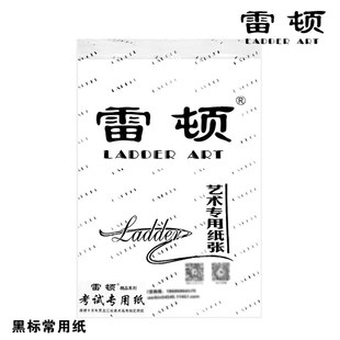 雷顿万能纸彩铅马克笔线描专用纸A2A3A4艺考素描速写彩铅马克笔