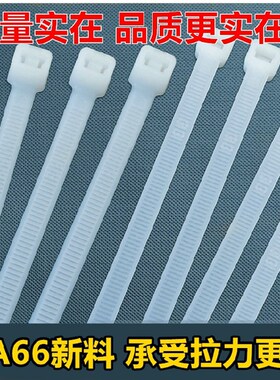 A8*300mm自锁式尼龙扎带塑料捆绑封扣带白色黑色10*300实宽7.6mm