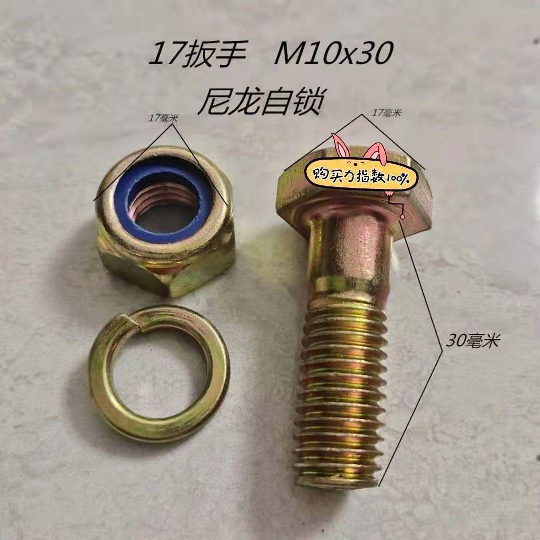 旋耕机刀片螺丝 12.9级高强度钢片自锁刀库 犁刀半扣螺丝包邮