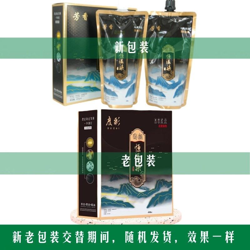 度彩国潮恒温染黑油黑发霜自然黑植物染发膏盖白发抗敏无需加热,美发护发/假发,盖白,淘宝优惠券,粉丝福利购,淘宝优惠卷