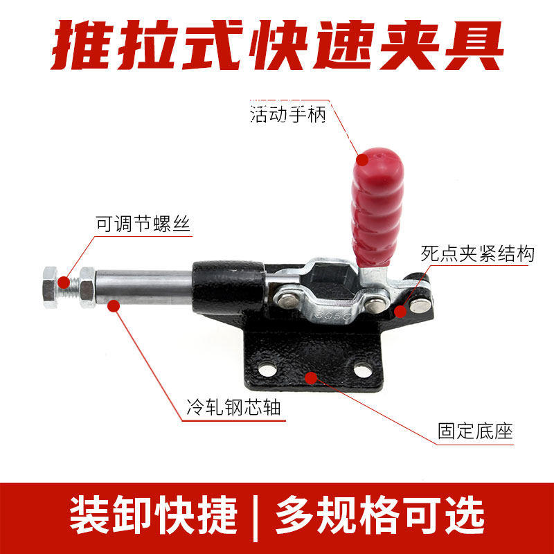 推拉式快速夹具304C 305E锁扣夹工装夹具夹钳机械行程肘夹 推紧器