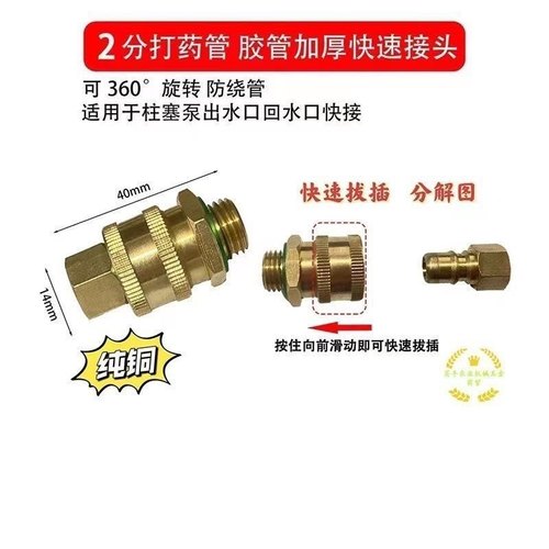 双孔合一增压连接器连接管打药机出水二合一装置三缸柱塞泵提压器